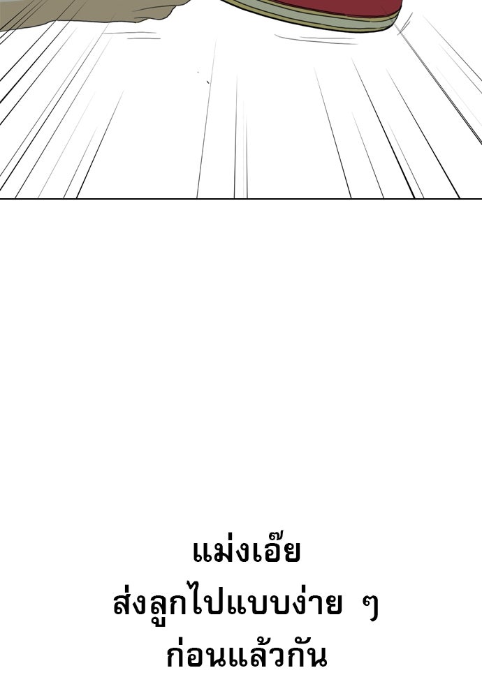 Penholder ศึกดวลลูกเด้ง - หน้า 29