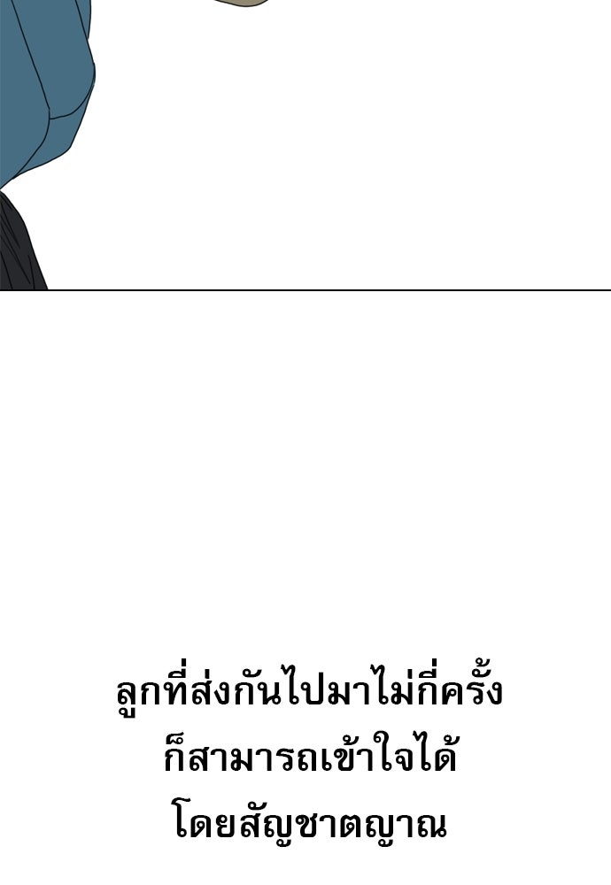 Penholder ศึกดวลลูกเด้ง - หน้า 3