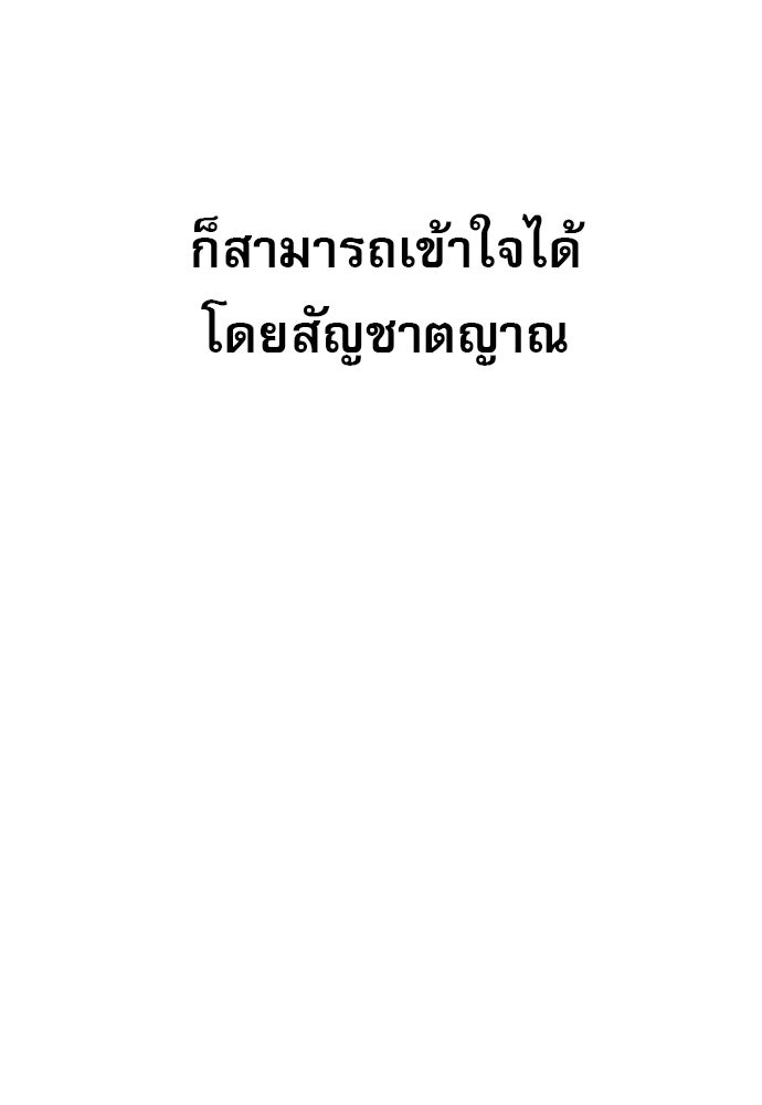 Penholder ศึกดวลลูกเด้ง - หน้า 308