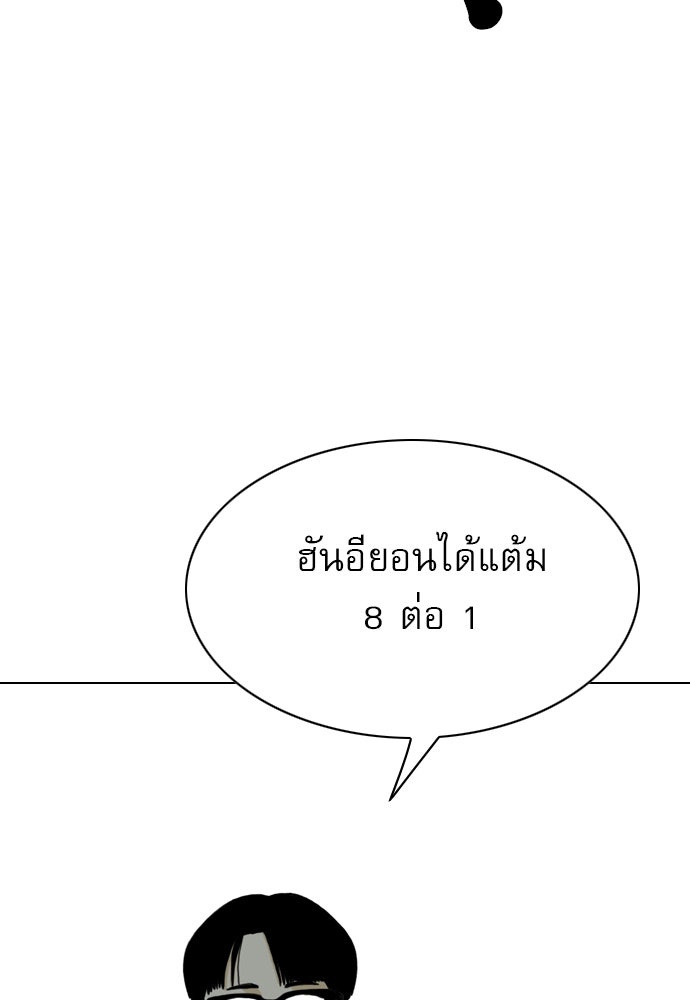 Penholder ศึกดวลลูกเด้ง - หน้า 34