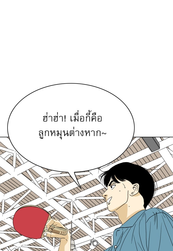 Penholder ศึกดวลลูกเด้ง - หน้า 38