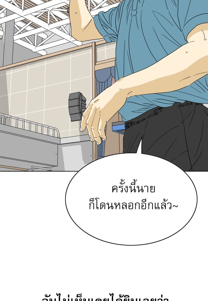 Penholder ศึกดวลลูกเด้ง - หน้า 39