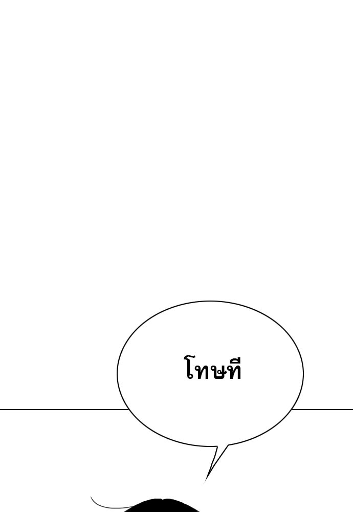 Penholder ศึกดวลลูกเด้ง - หน้า 4