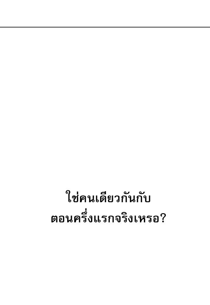 Penholder ศึกดวลลูกเด้ง - หน้า 44