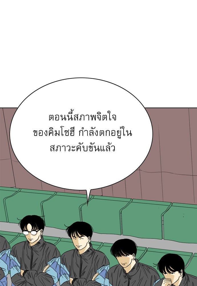 Penholder ศึกดวลลูกเด้ง - หน้า 45