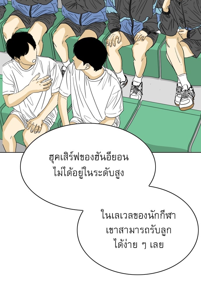Penholder ศึกดวลลูกเด้ง - หน้า 46