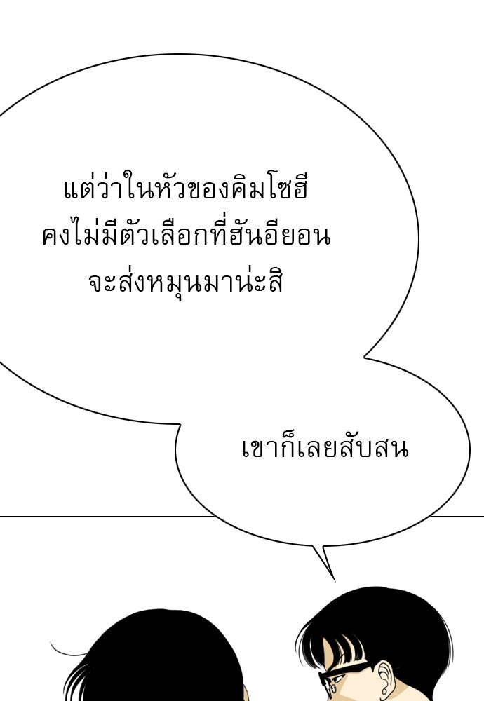Penholder ศึกดวลลูกเด้ง - หน้า 47