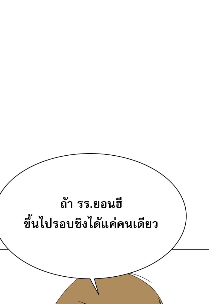Penholder ศึกดวลลูกเด้ง - หน้า 53