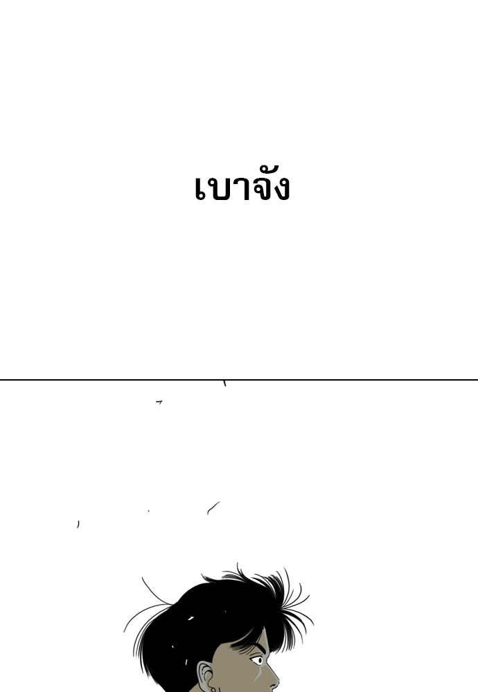 Penholder ศึกดวลลูกเด้ง - หน้า 60
