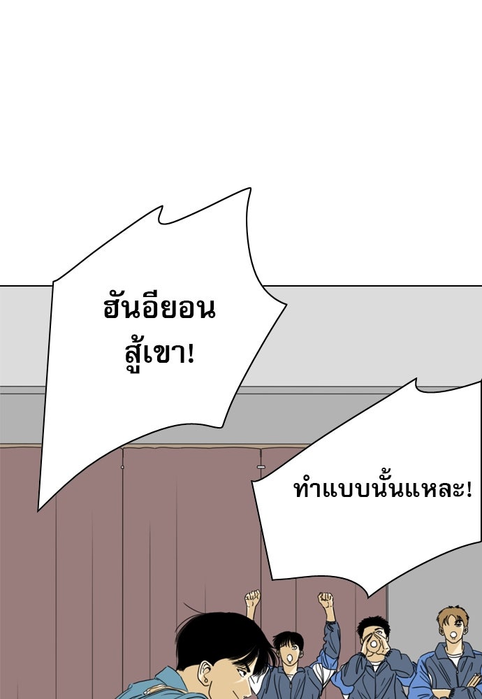 Penholder ศึกดวลลูกเด้ง - หน้า 72