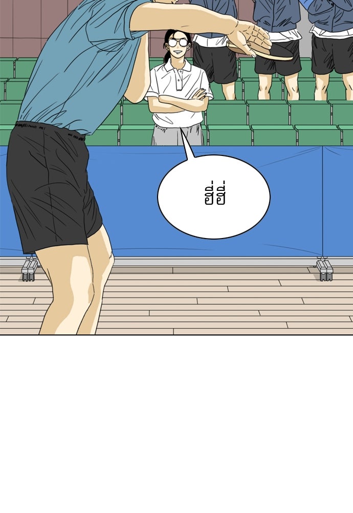 Penholder ศึกดวลลูกเด้ง - หน้า 73