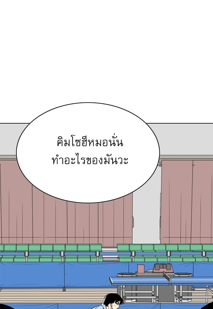Penholder ศึกดวลลูกเด้ง - หน้า 76