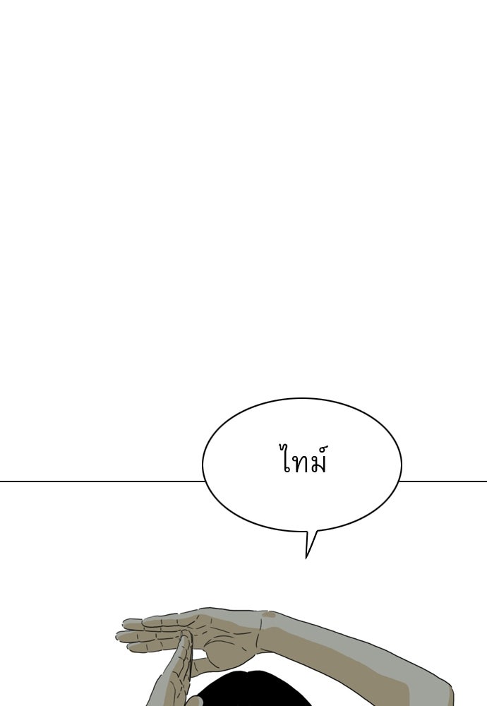 Penholder ศึกดวลลูกเด้ง - หน้า 83