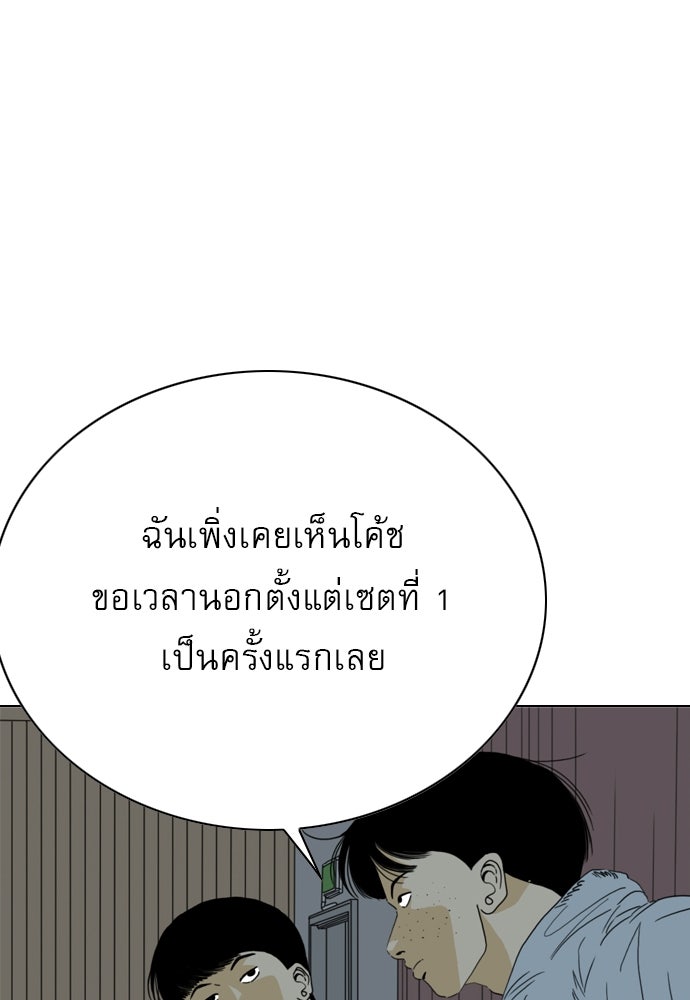 Penholder ศึกดวลลูกเด้ง - หน้า 87