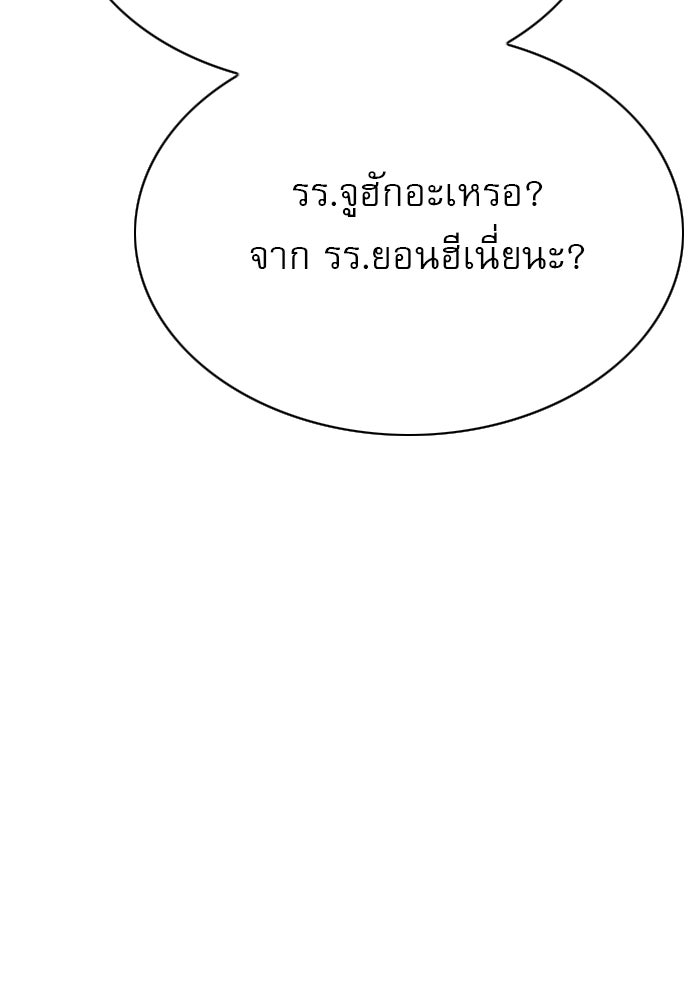 Penholder ศึกดวลลูกเด้ง - หน้า 89