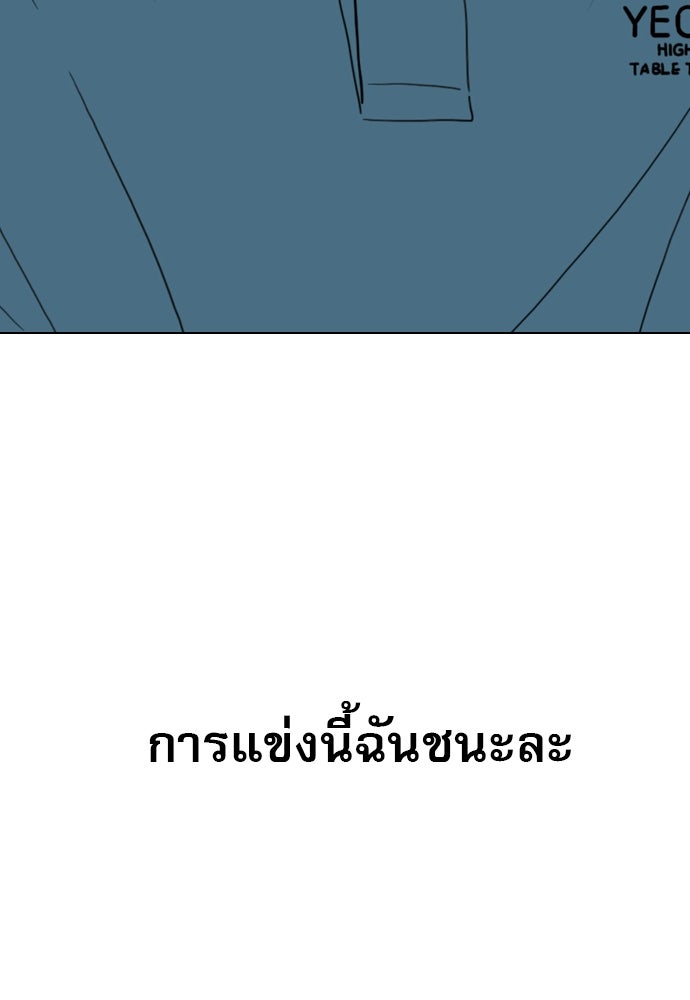 Penholder ศึกดวลลูกเด้ง - หน้า 9