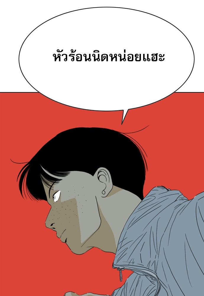 Penholder ศึกดวลลูกเด้ง - หน้า 90