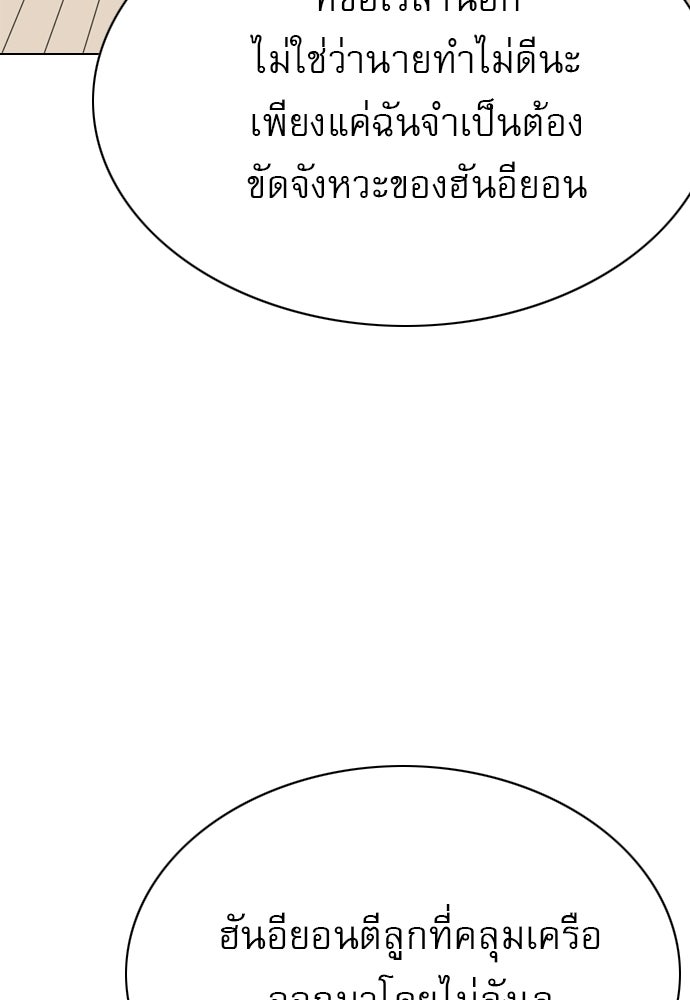 Penholder ศึกดวลลูกเด้ง - หน้า 96