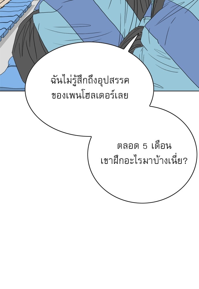 Penholder ศึกดวลลูกเด้ง - หน้า 11