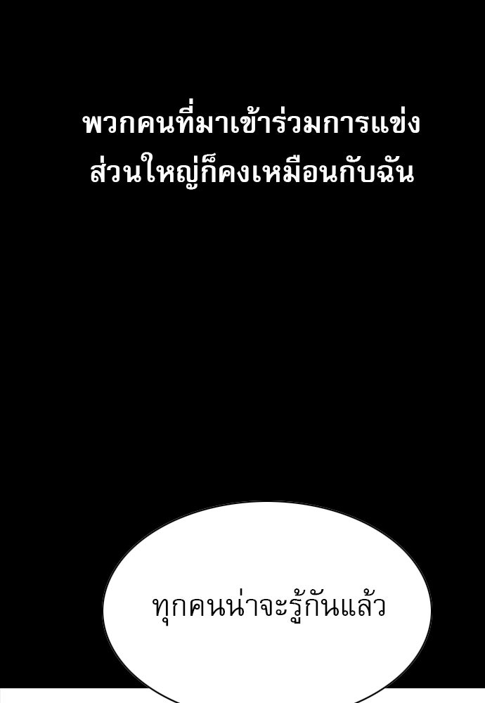 Penholder ศึกดวลลูกเด้ง - หน้า 116