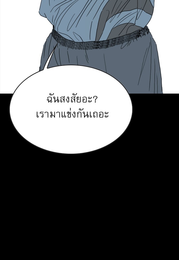 Penholder ศึกดวลลูกเด้ง - หน้า 128