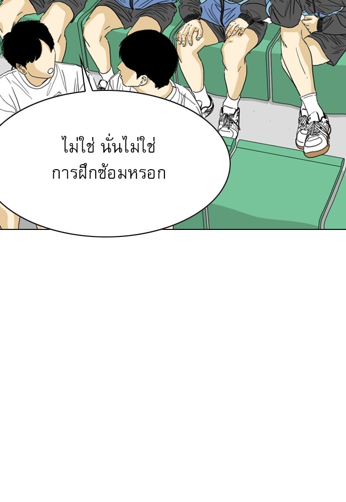 Penholder ศึกดวลลูกเด้ง - หน้า 13