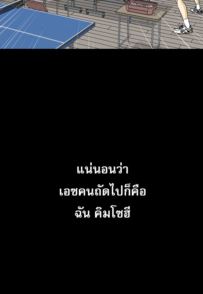 Penholder ศึกดวลลูกเด้ง - หน้า 134