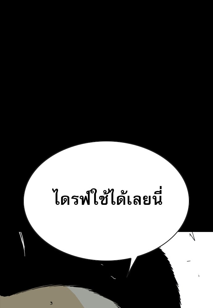 Penholder ศึกดวลลูกเด้ง - หน้า 137