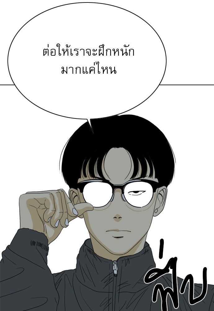 Penholder ศึกดวลลูกเด้ง - หน้า 14