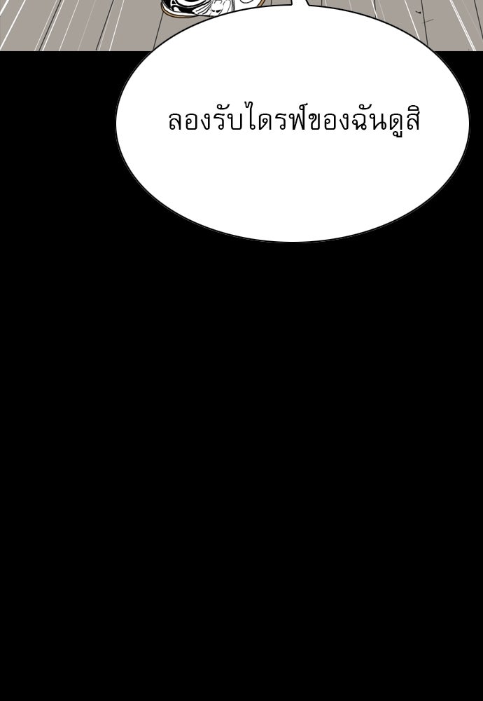 Penholder ศึกดวลลูกเด้ง - หน้า 144