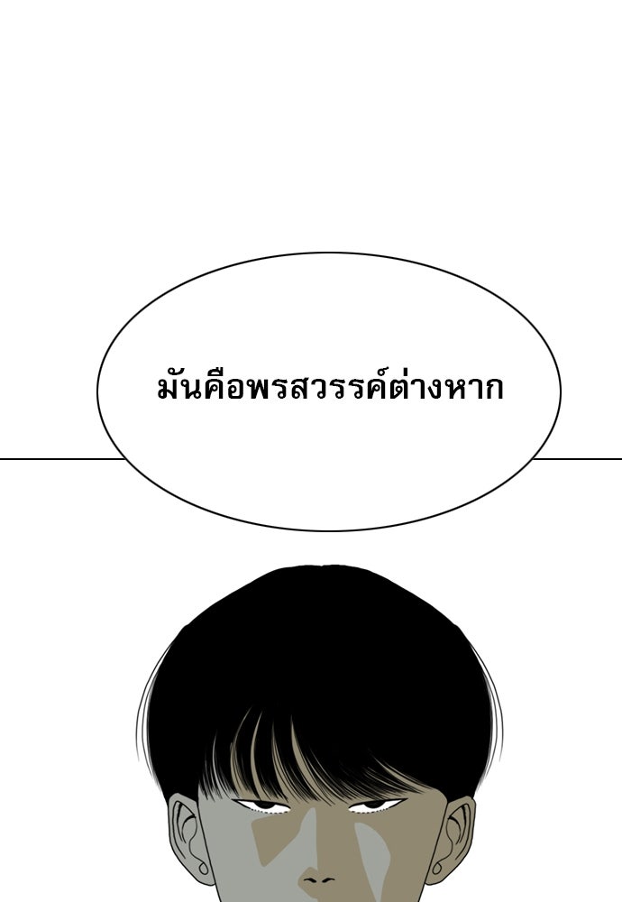 Penholder ศึกดวลลูกเด้ง - หน้า 16