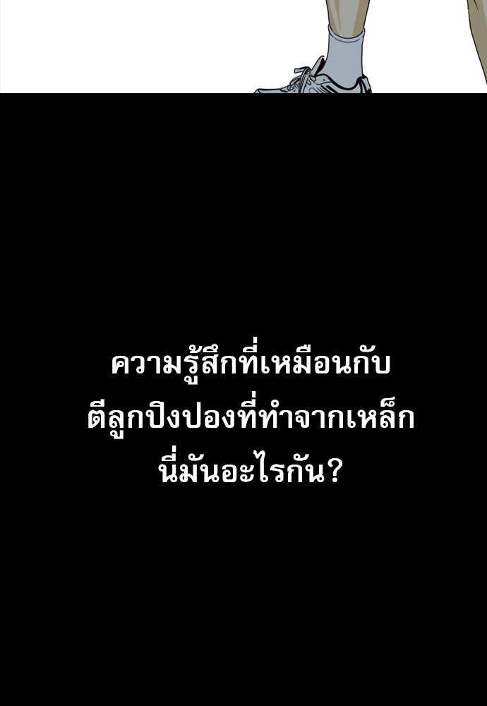 Penholder ศึกดวลลูกเด้ง - หน้า 162