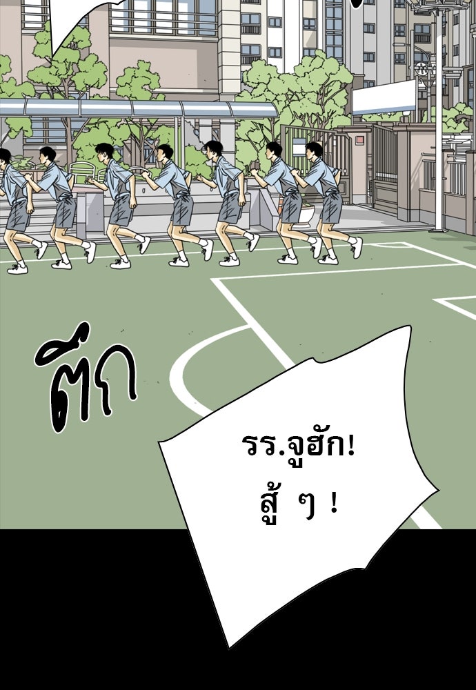 Penholder ศึกดวลลูกเด้ง - หน้า 175