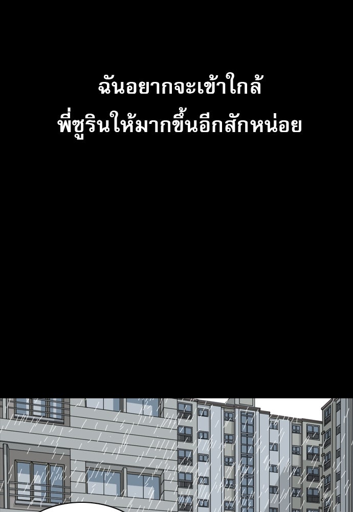 Penholder ศึกดวลลูกเด้ง - หน้า 176