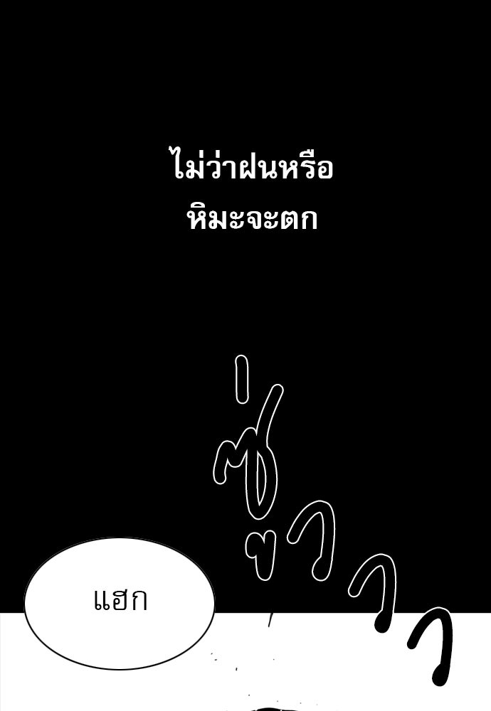 Penholder ศึกดวลลูกเด้ง - หน้า 178