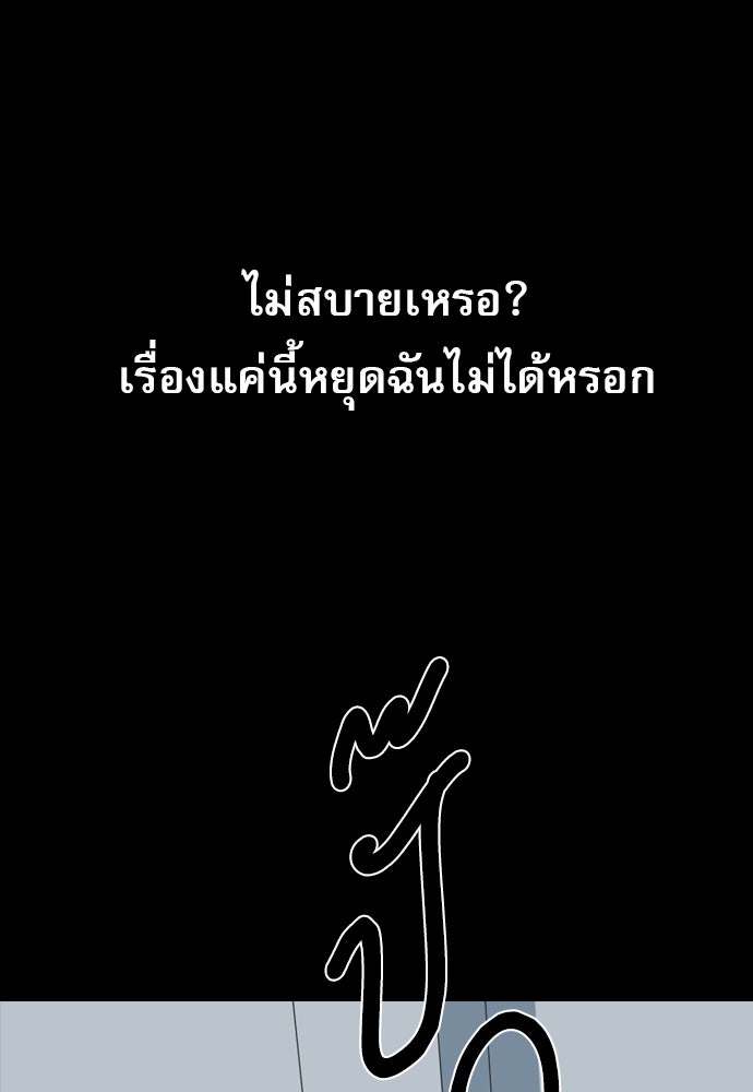 Penholder ศึกดวลลูกเด้ง - หน้า 182