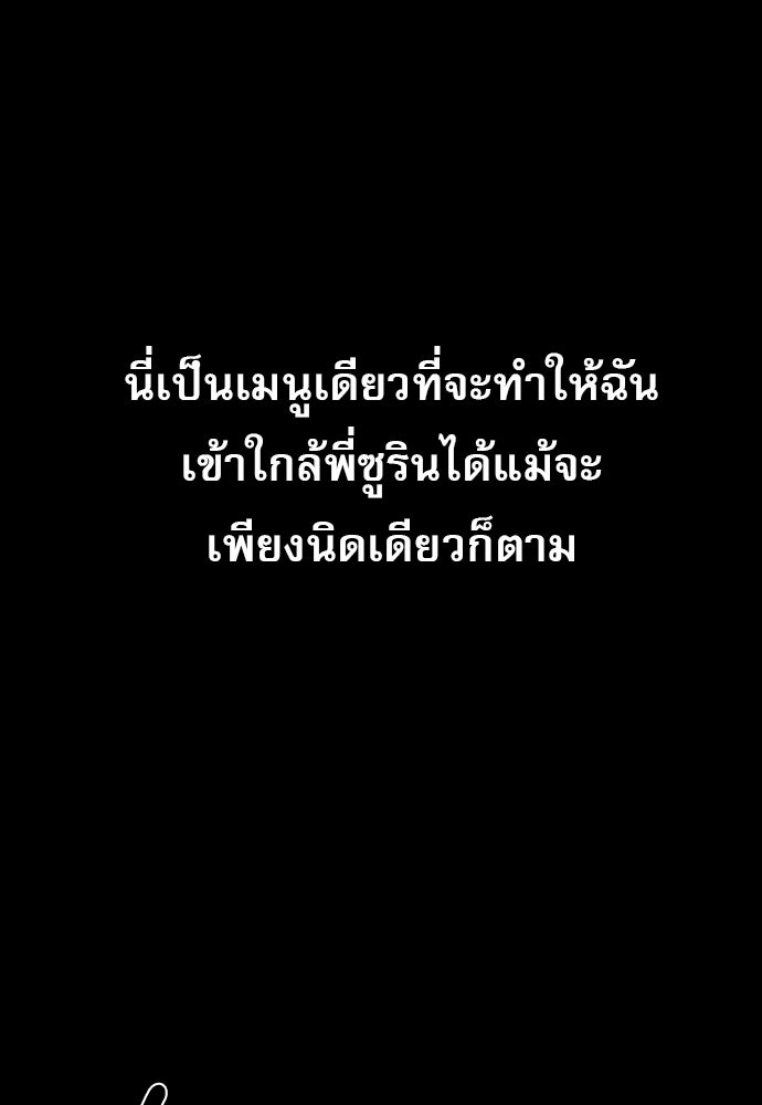 Penholder ศึกดวลลูกเด้ง - หน้า 186