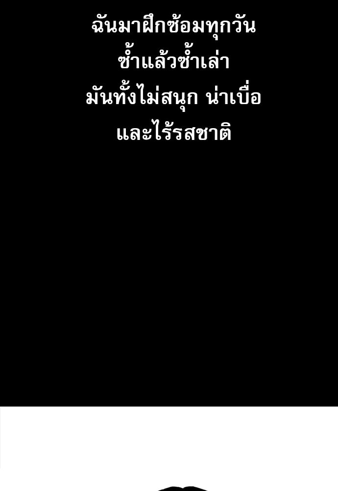 Penholder ศึกดวลลูกเด้ง - หน้า 189