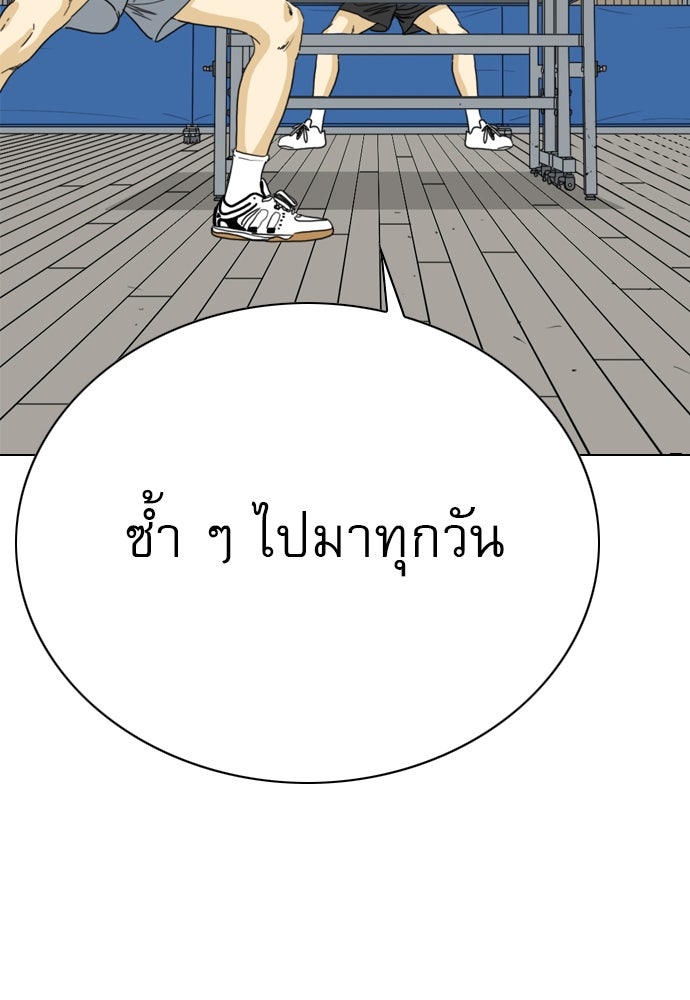Penholder ศึกดวลลูกเด้ง - หน้า 201