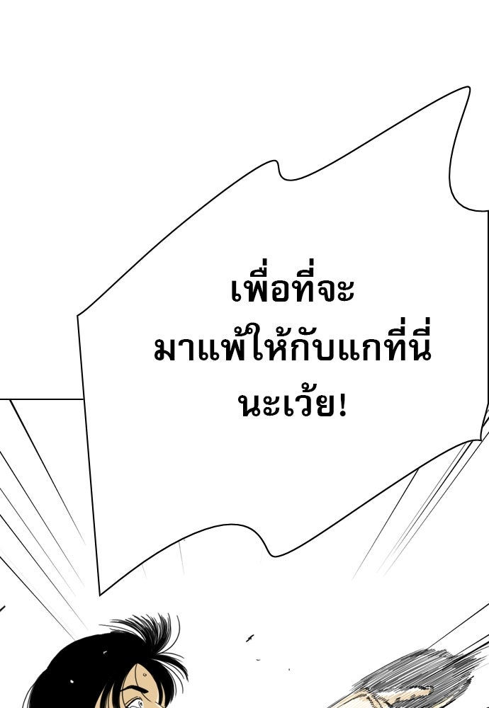 Penholder ศึกดวลลูกเด้ง - หน้า 202
