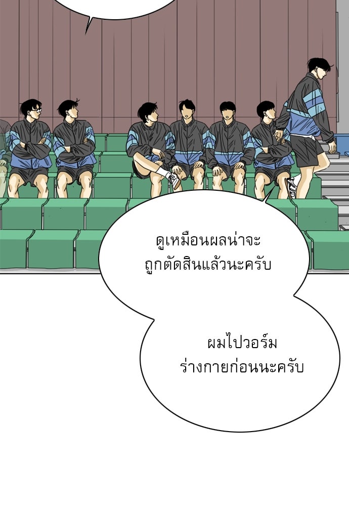 Penholder ศึกดวลลูกเด้ง - หน้า 22