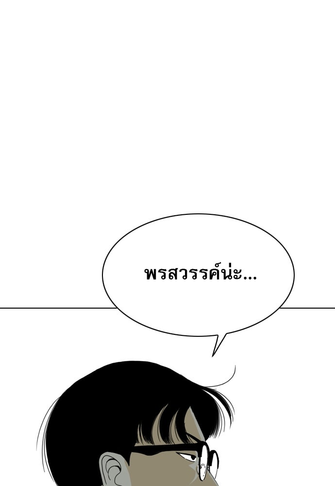 Penholder ศึกดวลลูกเด้ง - หน้า 23