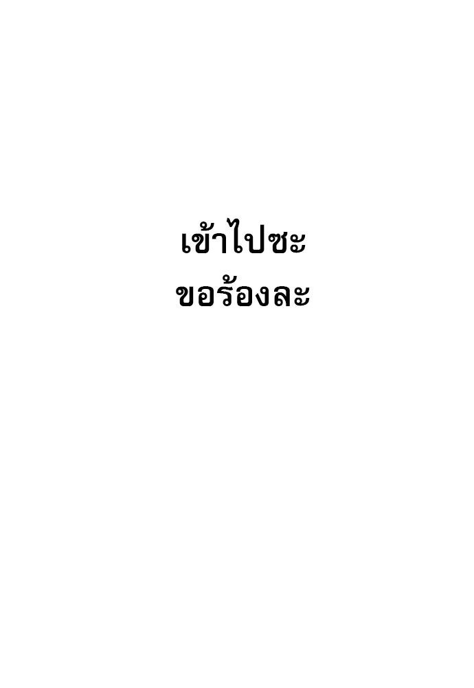 Penholder ศึกดวลลูกเด้ง - หน้า 232