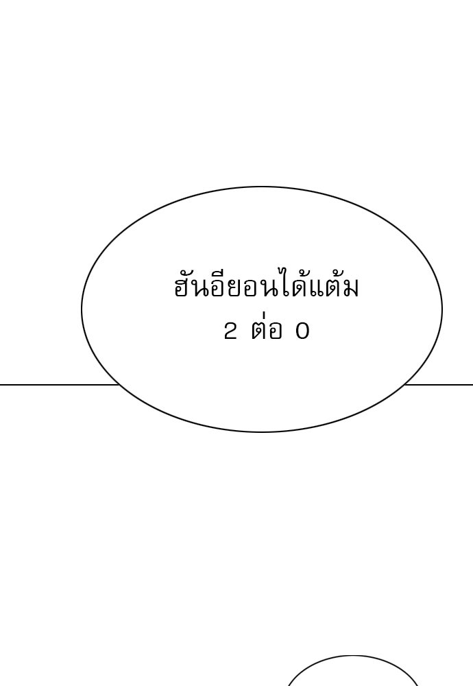 Penholder ศึกดวลลูกเด้ง - หน้า 256