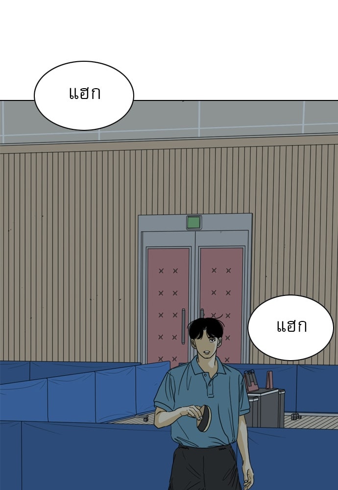 Penholder ศึกดวลลูกเด้ง - หน้า 274