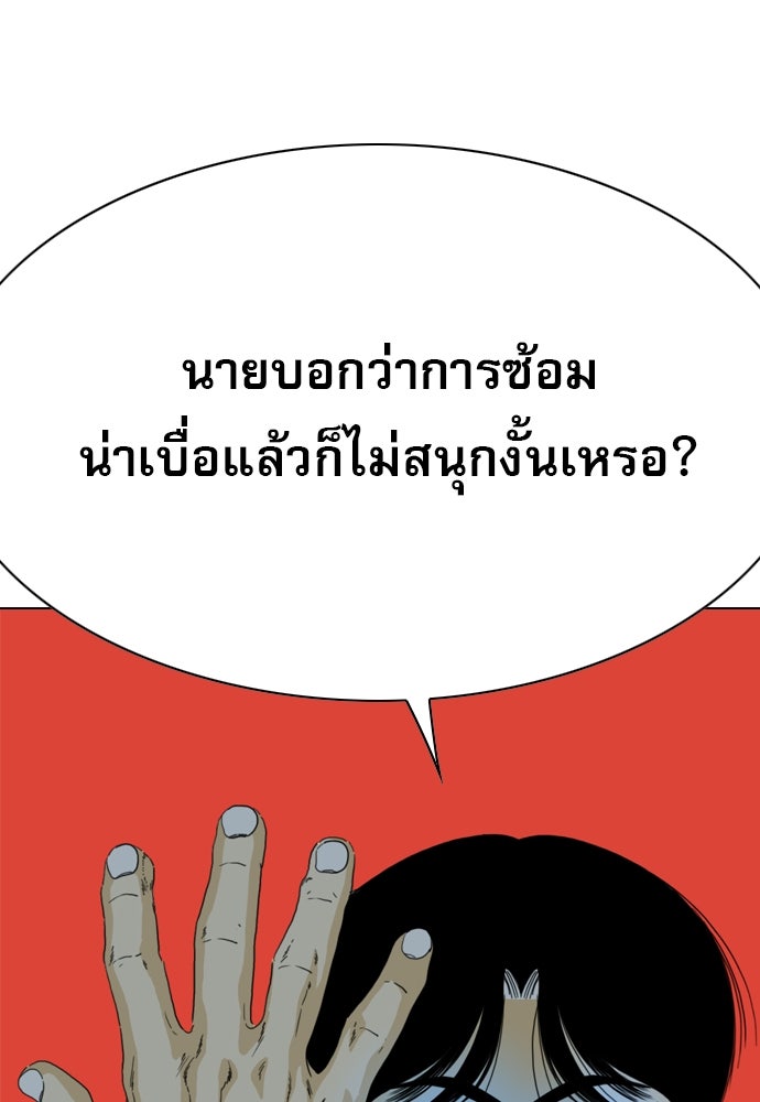 Penholder ศึกดวลลูกเด้ง - หน้า 282