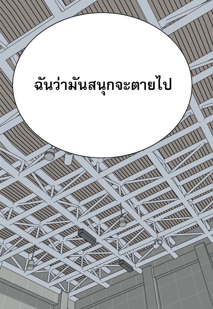 Penholder ศึกดวลลูกเด้ง - หน้า 286