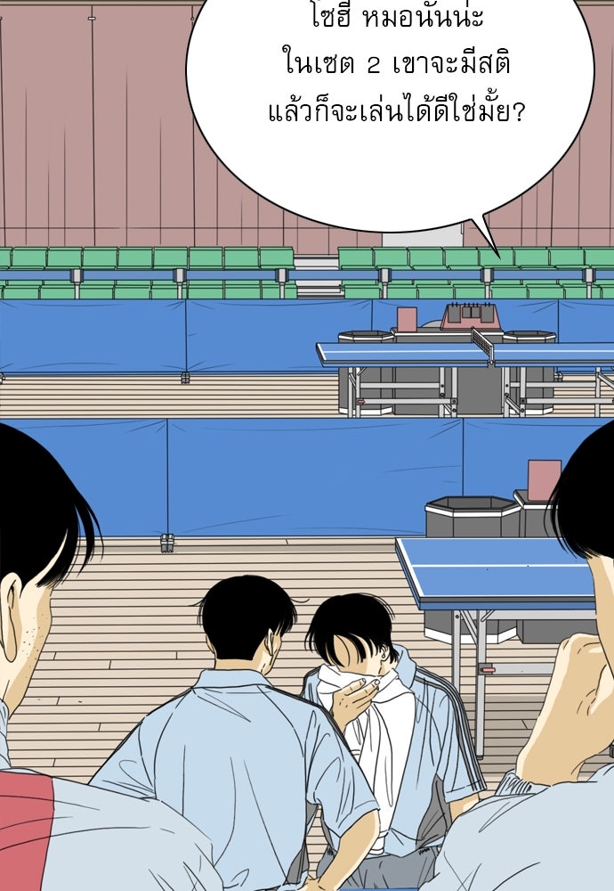 Penholder ศึกดวลลูกเด้ง - หน้า 29