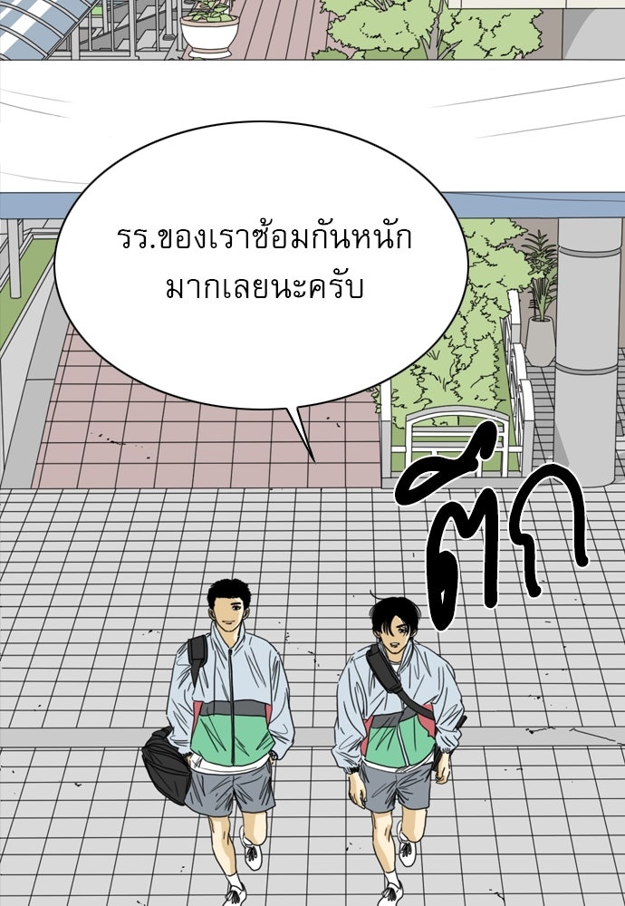 Penholder ศึกดวลลูกเด้ง - หน้า 295