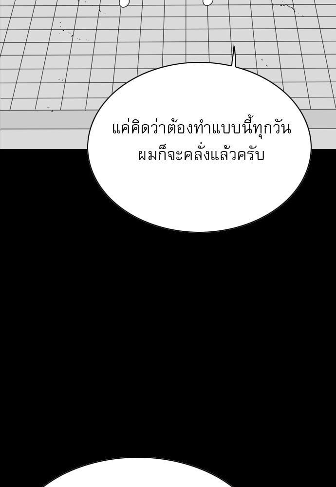 Penholder ศึกดวลลูกเด้ง - หน้า 296